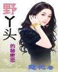野丫头凯蒂