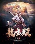龙王殿是保佑什么