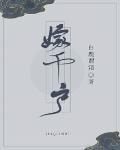 嫁千户txt百度网盘