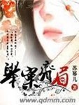 举案齐眉什么生肖