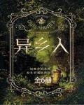 异乡人加缪