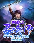网游之召唤师传奇