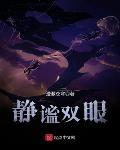 静谧而耀眼