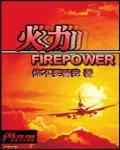 火力发电原理
