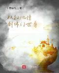 从扫地僧到佛门世尊百度百科