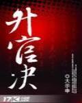 满堂红图片
