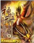 武道天尊免费观看全集