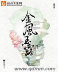 金风玉露 白芥