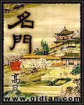名门是什么意思