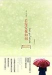 若你爱我如初下一句是什么