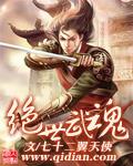 绝世武魂免费观看全集完整版动漫