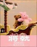将就我是什么意思