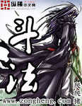 斗法相声