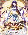 斗破从俘获女神开始薰儿萧浪