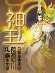 神王印座