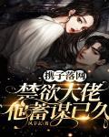 浅尝辄止