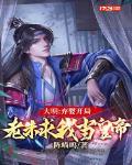 请老朱退位下载