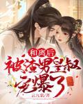 和离后我和渣男互穿了笔趣阁