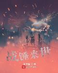 战锤来世123
