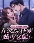 吃瓜!影帝白月光曝光