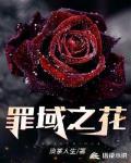 追凶之七罪仇杀陈柏结局
