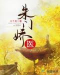 朱门by