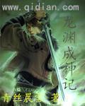 龙渊泽成就攻略