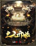 逆袭从绝症开始