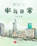 奇迹之岛bgm