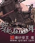 穿越到2016年