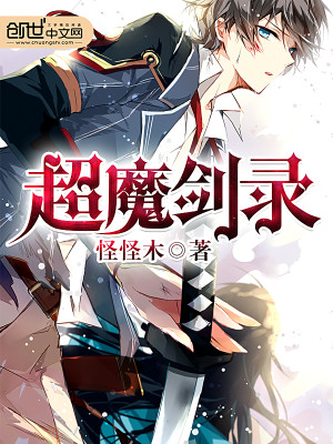 超魔道剑士卡组