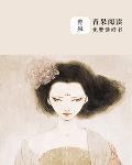 娘胎里开始修炼的玄幻小说