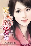 冤家路窄爱上你短剧