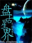 盘古星链