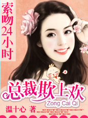 恶魔首席别爱我