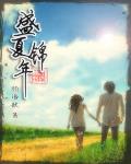 姑娘好心机 小说