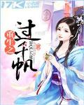 重生之千帆过尽