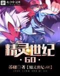 精灵世纪goTXT