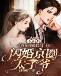 第1章下山完婚