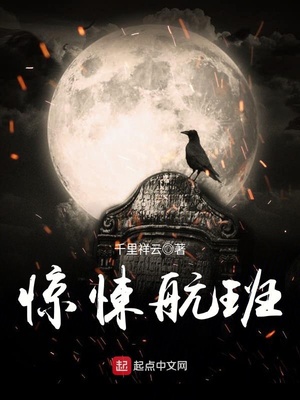 诡异航班7500