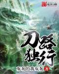 必死之路我独行