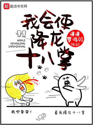 降龙十八掌吗