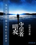 暗夜守望者 幻影星空