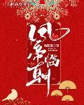 凤临朝