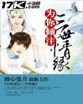 歌曲为你倾情
