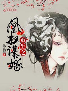 重生之凰权兽妃