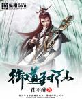 道家御风