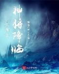 三国之神将降临百度百科