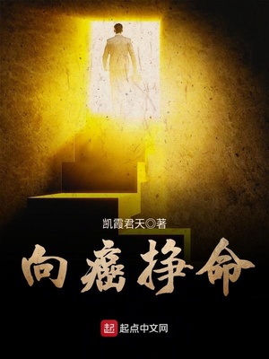 向癌细胞忏悔