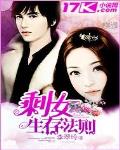 剩女的境界